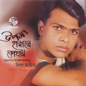 收听Prince Habib的Upoma Harale Kothay歌词歌曲