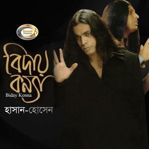 Listen to Sukhi Hote Parbena song with lyrics from Hasan