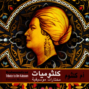Zamalek Musicians的專輯Kalsoumiyat: Tribute to Om Kalsoum