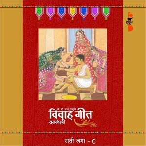 Supriya的專輯Rati Jaga, Vol. 3
