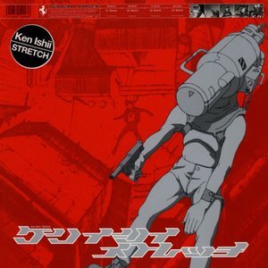 ดาวน์โหลดและฟังเพลง Stretch (Frank De Wulf Remix) พร้อมเนื้อเพลงจาก Ken Ishii