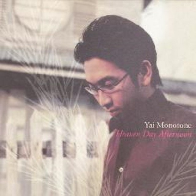 ใหญ่ Monotone