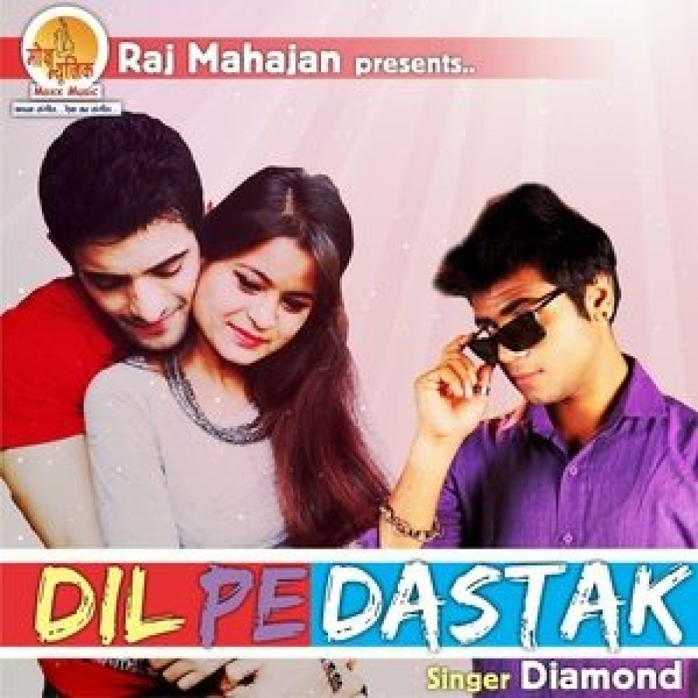 Dil Pe Dastak