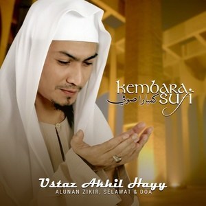 收听Ustaz Akhil Hayy的Hasbi Rabbi 2歌词歌曲