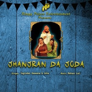 收聽Joginder Deewana的Jhanjran Da Joda歌詞歌曲