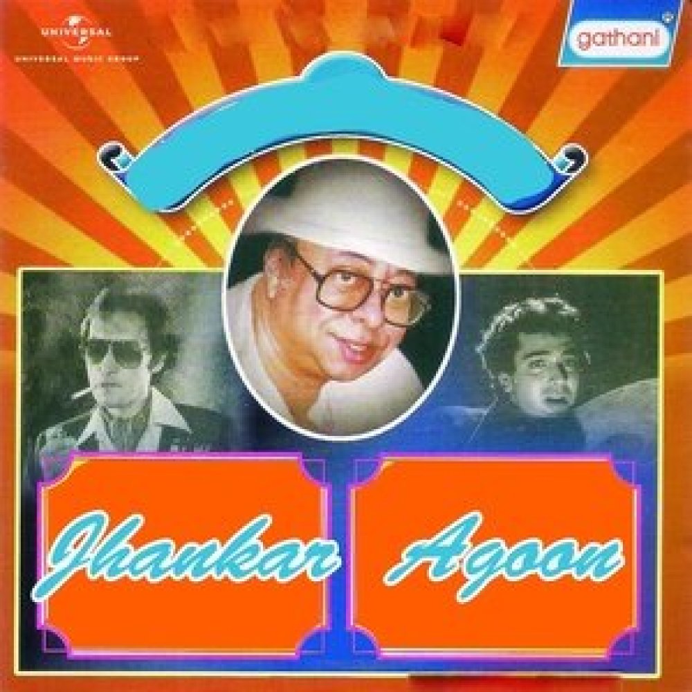 Khali Pete Korle Bhojan
