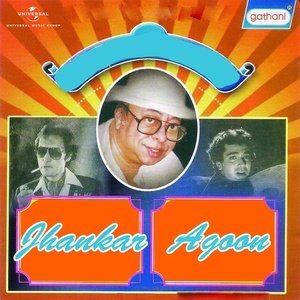 Dengarkan Khali Pete Korle Bhojan lagu dari Kishore Kumar dengan lirik