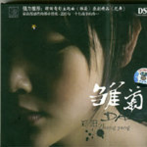 郑阳 ดาวน์โหลดและฟังเพลงฮิตจาก 郑阳