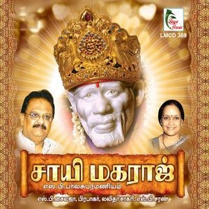 收聽S. P. Balasubramaniyam的Iraivan Thiru Ullam歌詞歌曲