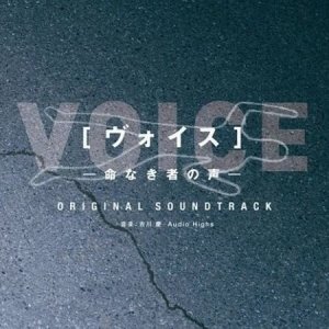 Voice ดาวน์โหลดและฟังเพลงฮิตจาก Voice