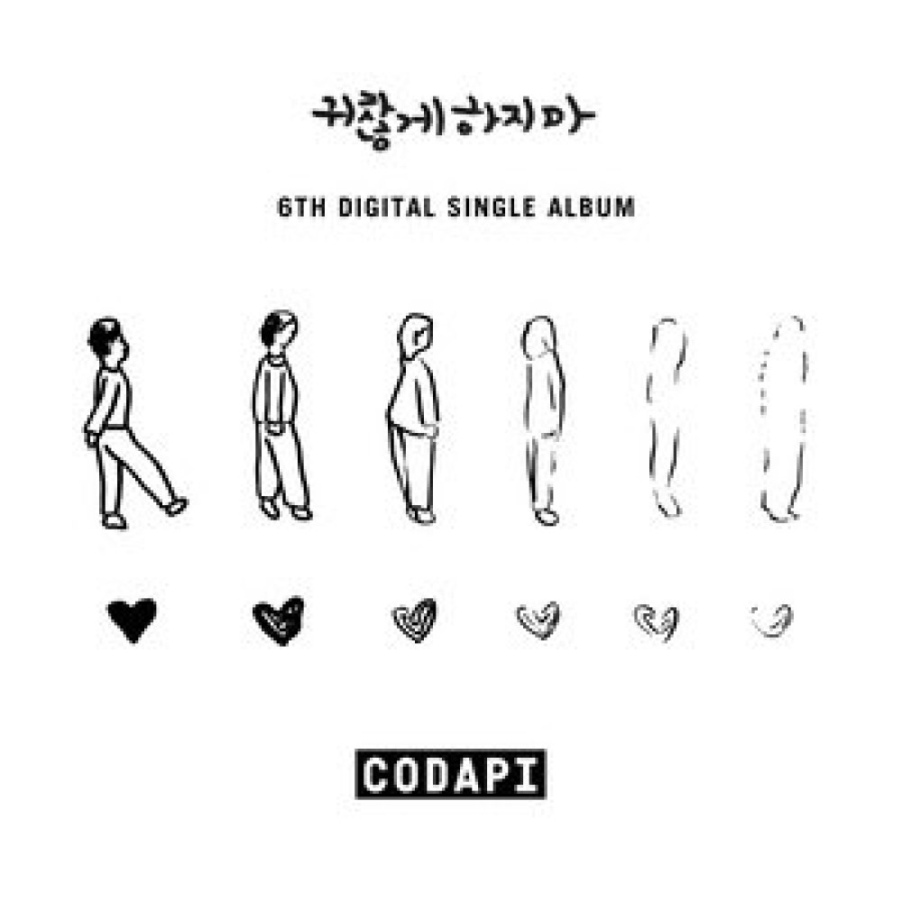 귀찮게 하지마