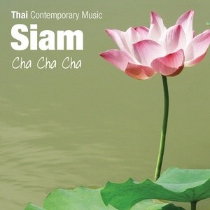 อัลบัม Siam Cha Cha Cha ศิลปิน อ.สมาน น้อยนิตย์