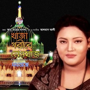 Dengarkan Chistiya Torikay lagu dari Momtaz dengan lirik
