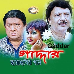 Dengarkan O My Darling O My Rita lagu dari Khurshid Alam dengan lirik