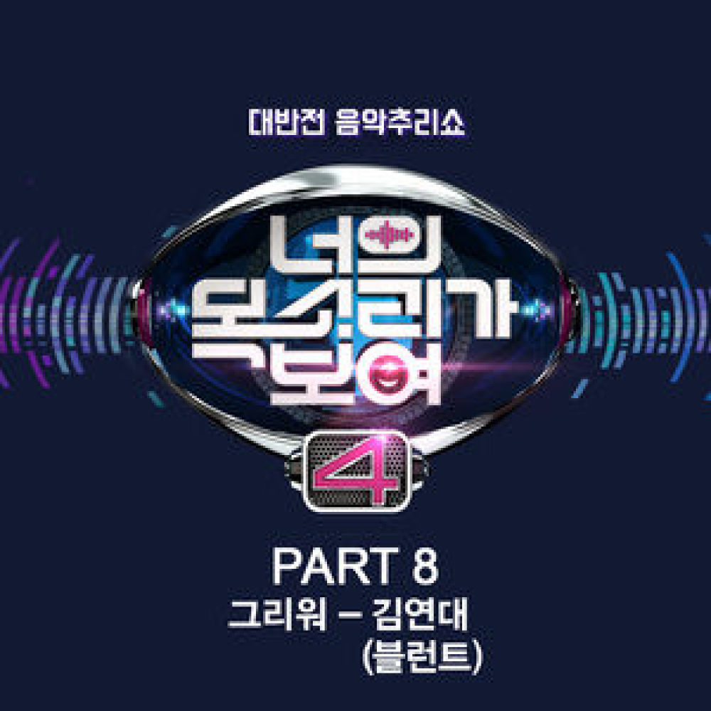 그리워