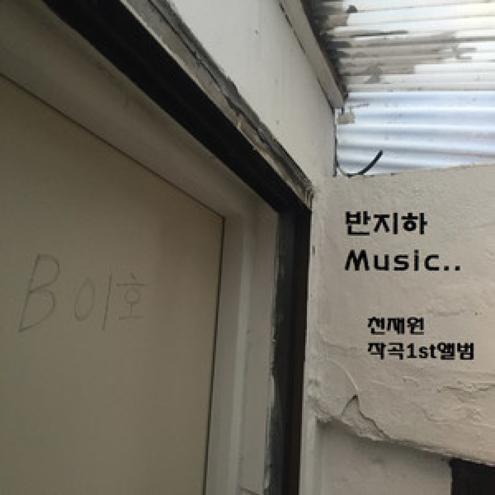 유자유자(MR)