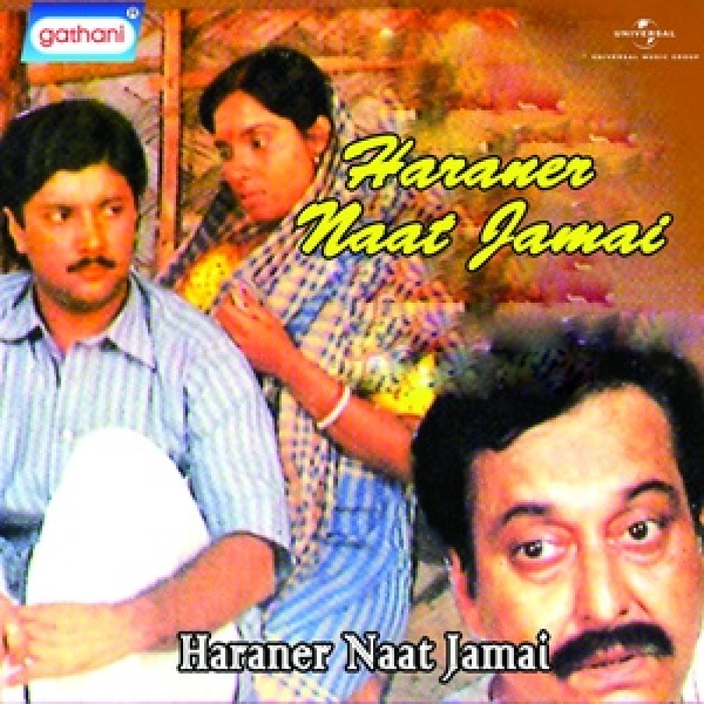 Hei Samalo Hei Samalo