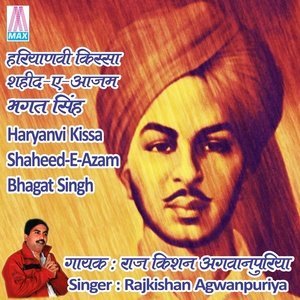 ดาวน์โหลดและฟังเพลง He Re Na Macha Dharka พร้อมเนื้อเพลงจาก Rajkishan Agwanpuriya