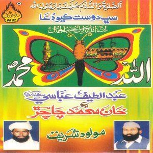 Album Sabh Dost Kayo Dua from Abdul Latif Abbasi