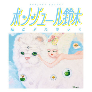 收聽Bonjour鈴木的Piggy歌詞歌曲