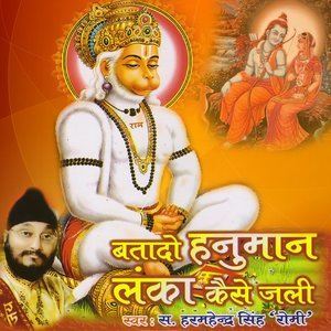 Listen to Hare Ram Hare Rama song with lyrics from Harmahendra Singh