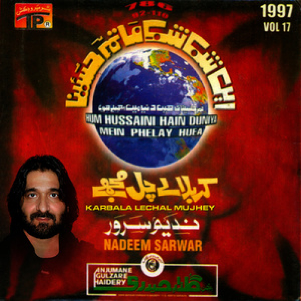 Akhiyan Mal Mal Zainab