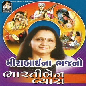 Dengarkan lagu Kanudane Koiye Bhalel Re nyanyian Bhartiben Vyas dengan lirik