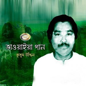 Dengarkan O Ki O Konna Ki Thokan lagu dari Kusum Uddin dengan lirik