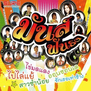 收聽ศักดา คำพิมูล的กอดครั้งสุดท้าย歌詞歌曲