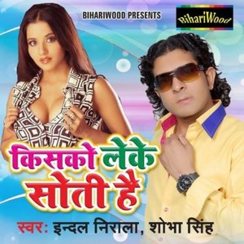Tani Homese Chikha De Bute Ghat Najaai