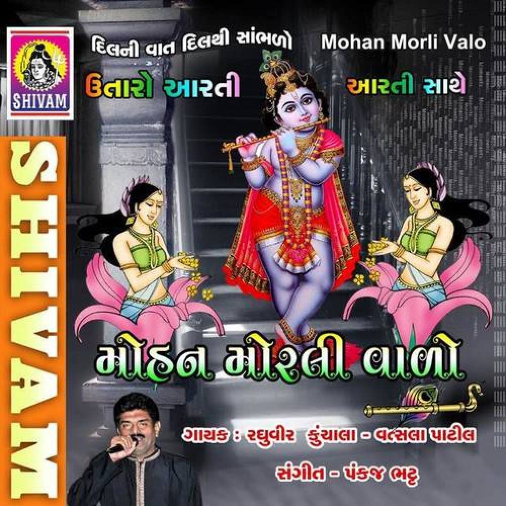 Raghuvir Kunchala
