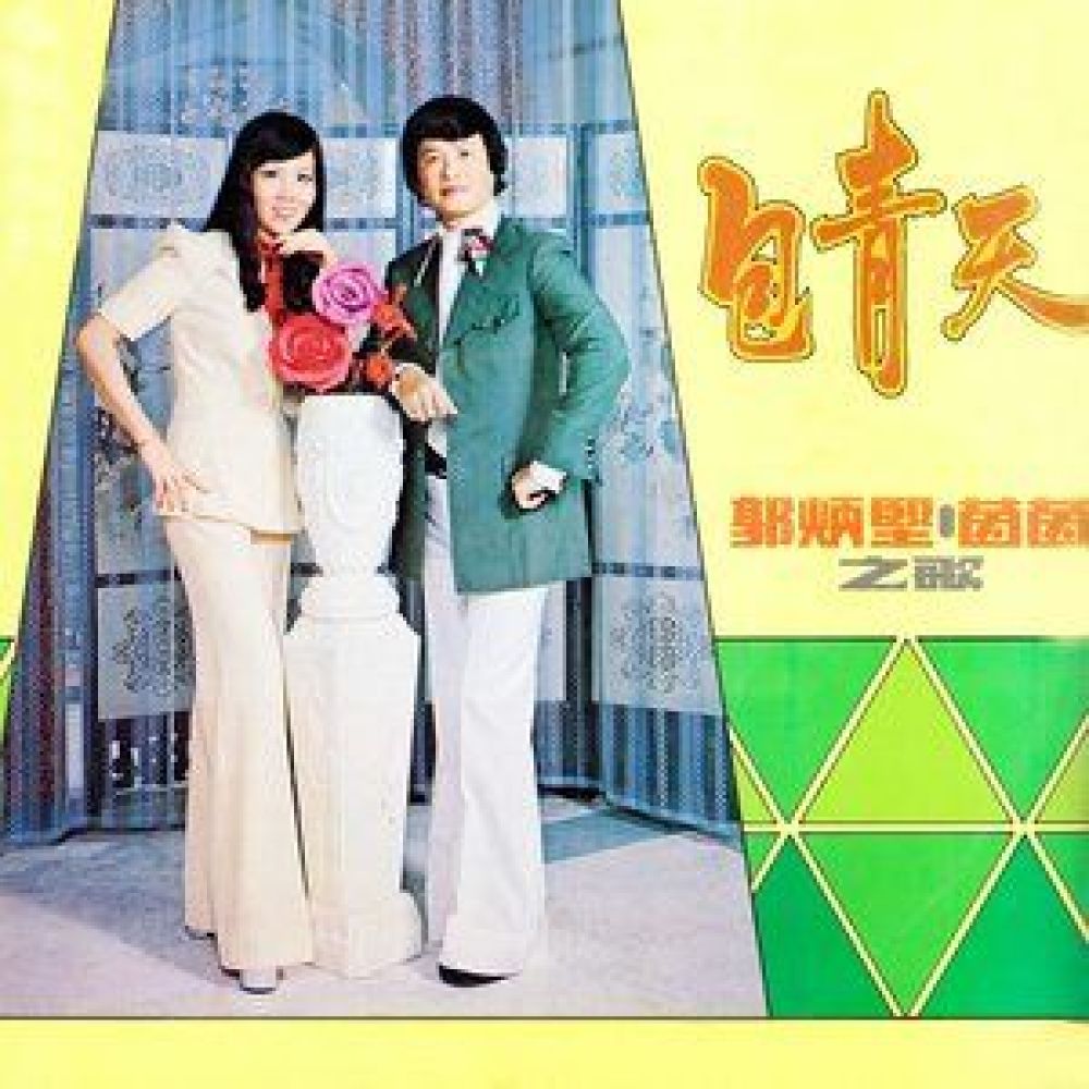 定情地 (修复版)