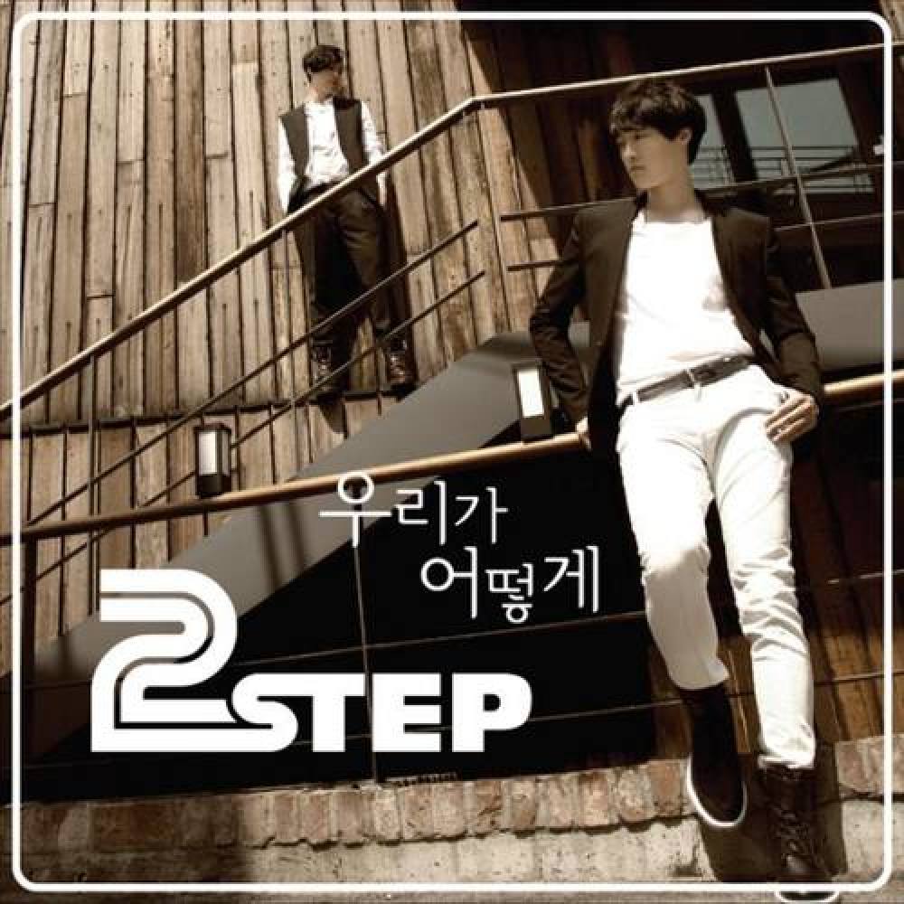 2Step