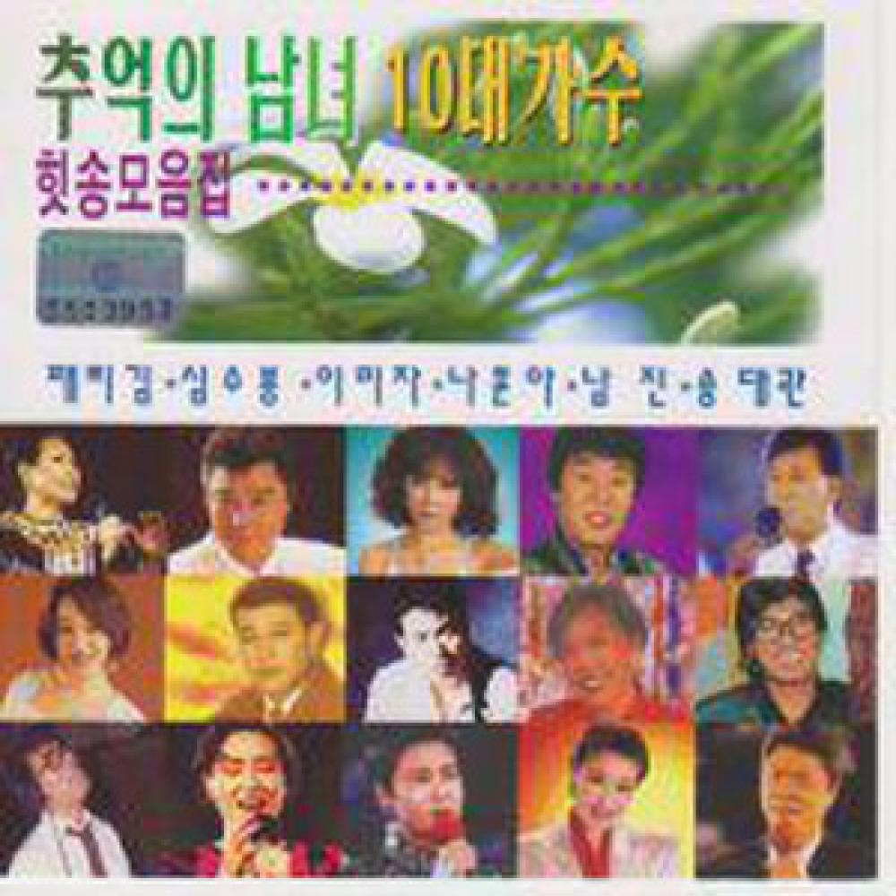 다함께 차차차