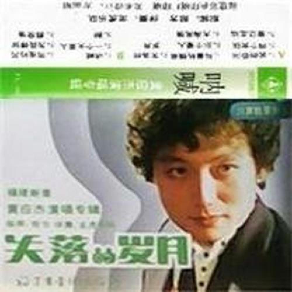 Huang Ying-jie