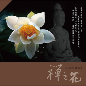 Listen to Huo Shi Meng (Nan Sheng Fan Chang Ban) (男声梵唱版) song with lyrics from 张政宇
