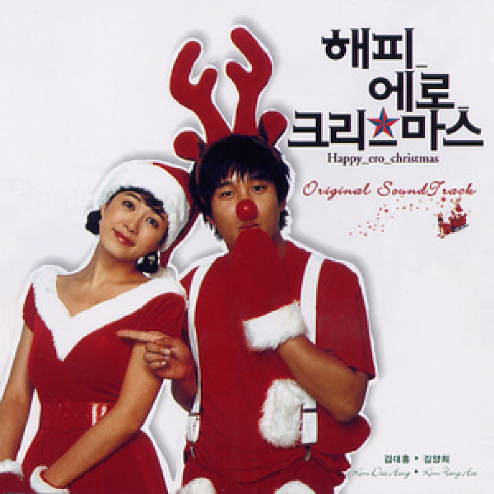 Our Happy Christmas