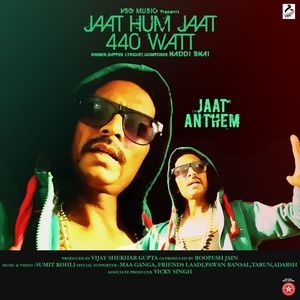 ดาวน์โหลดและฟังเพลง Jaat Hum Jaat 440 Watt พร้อมเนื้อเพลงจาก Haddi Bhai