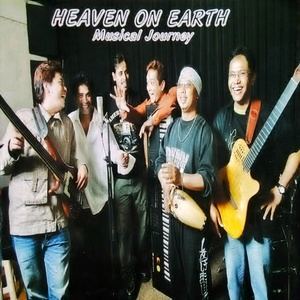 ดาวน์โหลดและฟังเพลง Smile and Laughter พร้อมเนื้อเพลงจาก Heaven on Earth