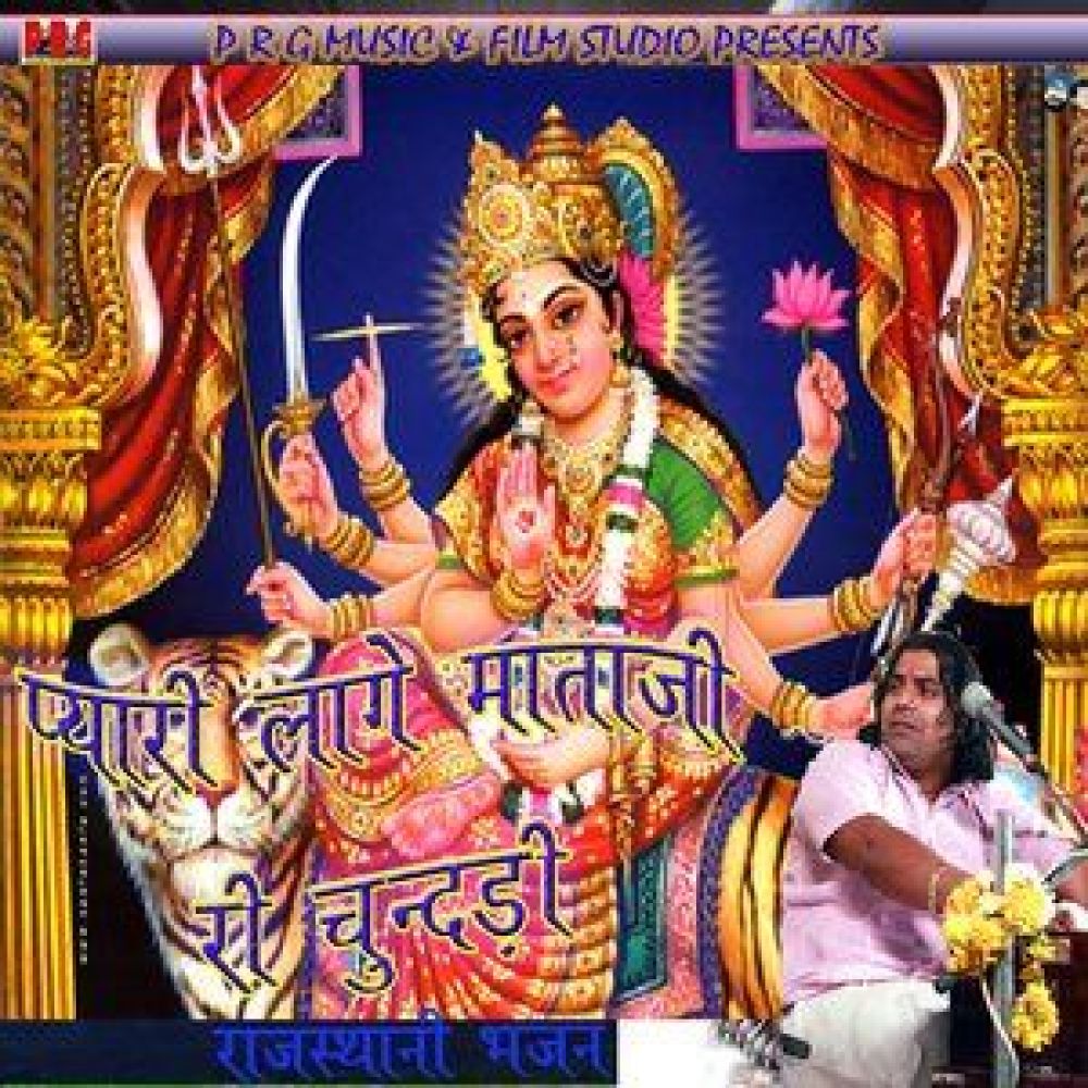 Rimjhim Rimjhim Karti Mhari Maat