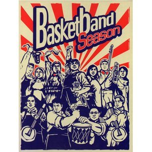 ดาวน์โหลดและฟังเพลง ฝากฝน พร้อมเนื้อเพลงจาก Basketband