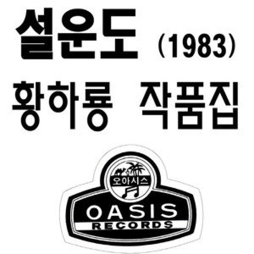 억센 사나이