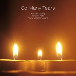 So many tears ดาวน์โหลดและฟังเพลงฮิตจาก So many tears