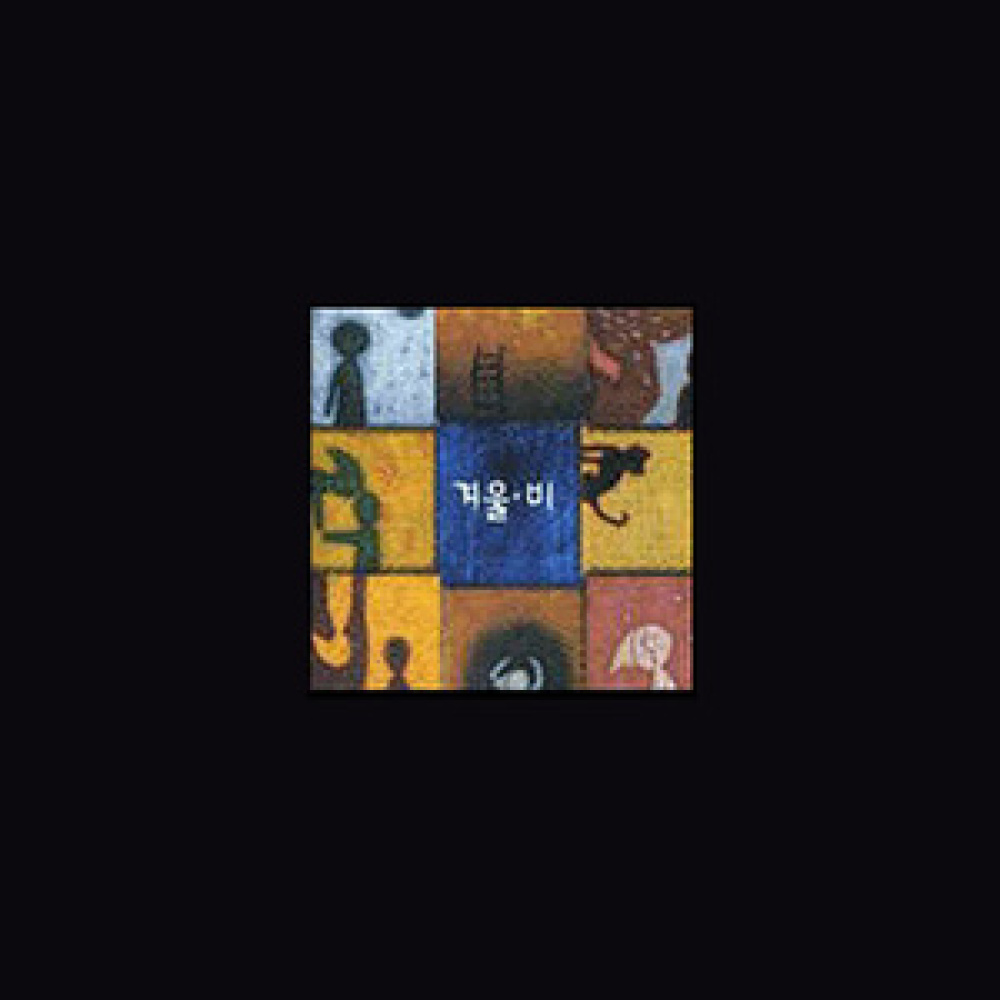 反 (Club Mix)