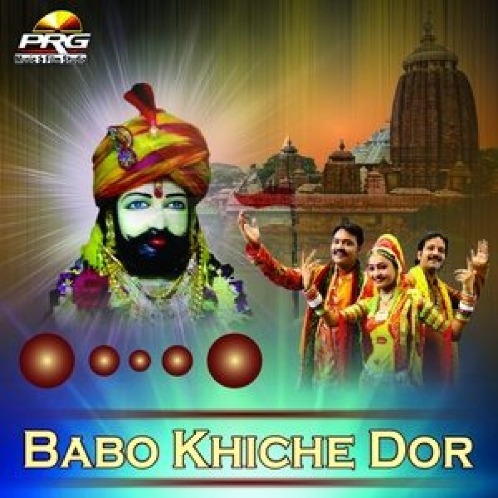 Kyu Dar Dar Dole