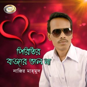 Listen to O Jar Apon Khobor song with lyrics from Najir Mahmud