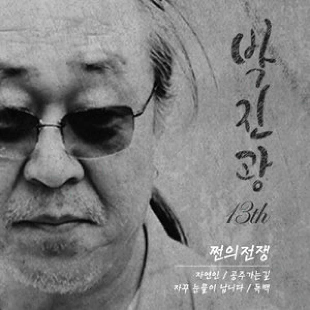 자꾸 눈물이 납니다
