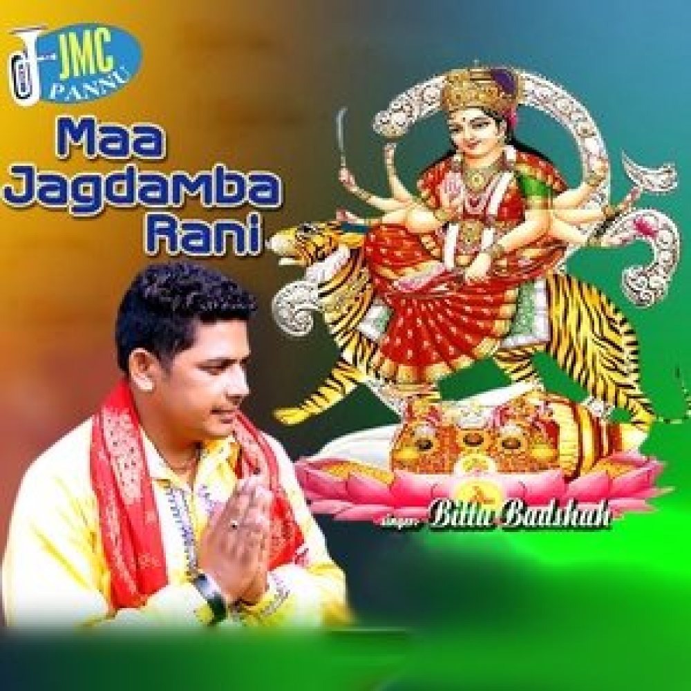 Maa Jagdamba Rani