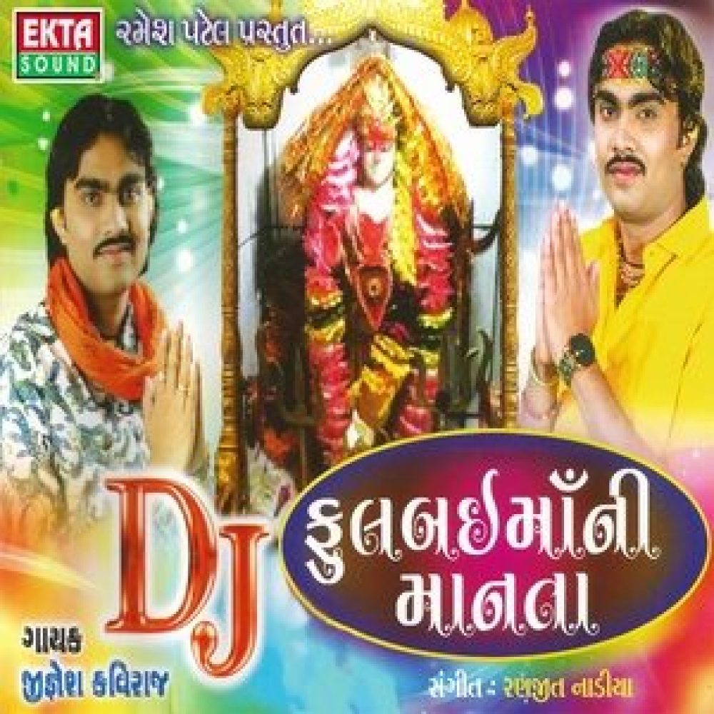 Tu Dayali Che Maa (Original)