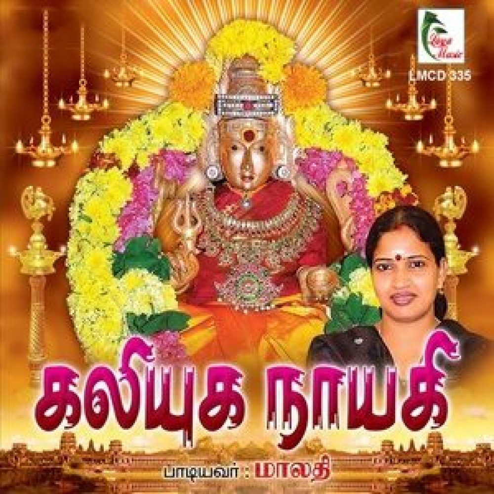 Udukkai Oli